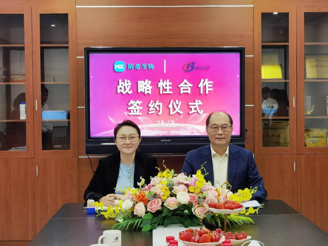 資源整合，優(yōu)勢互補 | 玻思韜與陌希達成戰略合作
