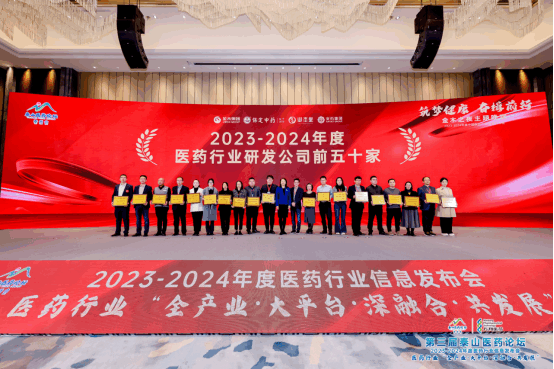 玻思韜連續四年榮登醫藥行業(yè)研發(fā)公司前五十家榜單，彰顯創(chuàng  )新力量